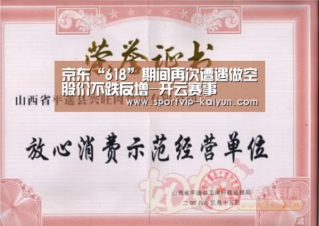开云篮球