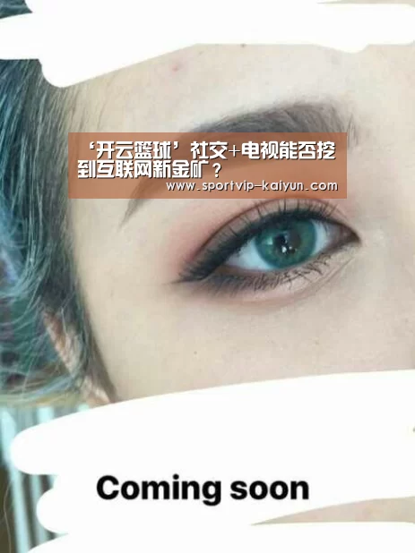 开云体育
