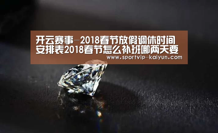 开云赛事