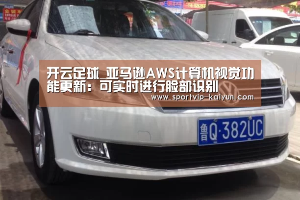 开云赛事