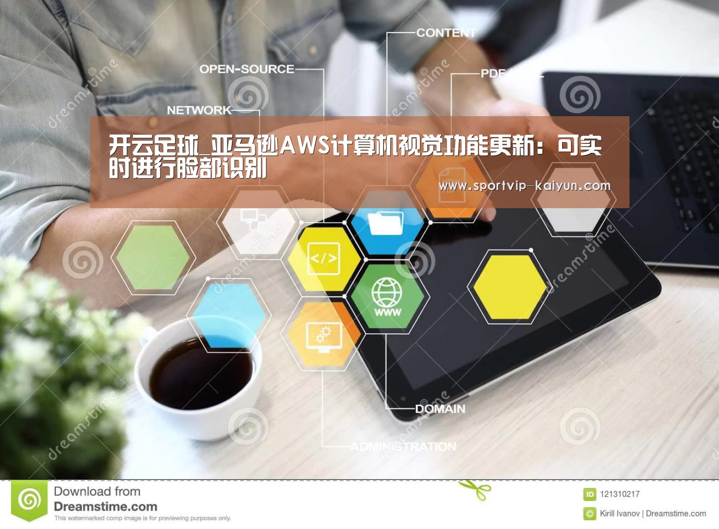 开云篮球